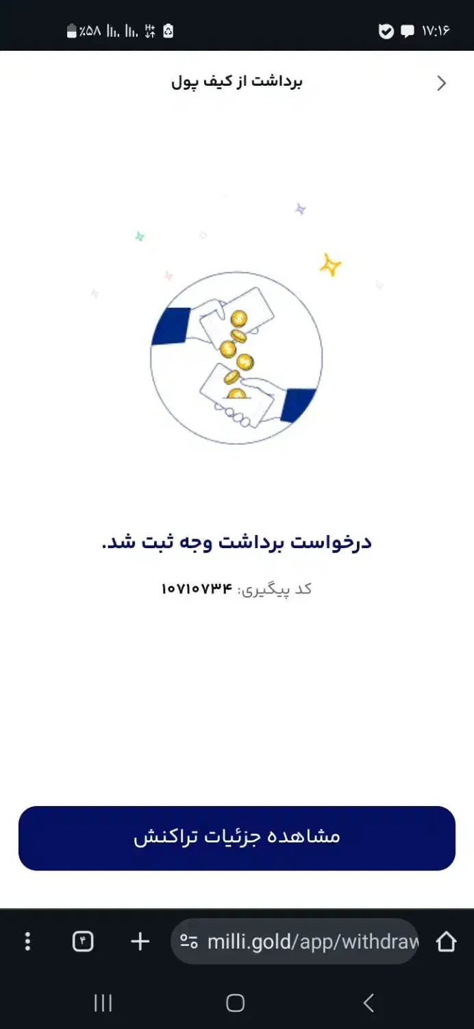 ۲۰۰ هزار تومان پول برای هر نفر دعوت بخدا واقعیه.|کارت هدیه و تخفیف|اردبیل, |دیوار