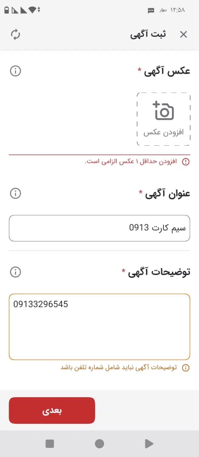 سیم کارت 0913|سیم‌کارت|اصفهان, برازنده|دیوار