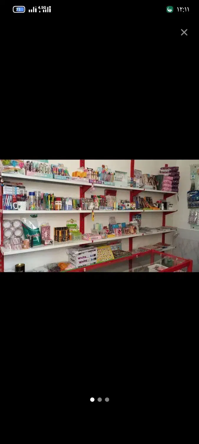 لوازم تحریر|لوازم التحریر|تربت جام, حافظ|دیوار