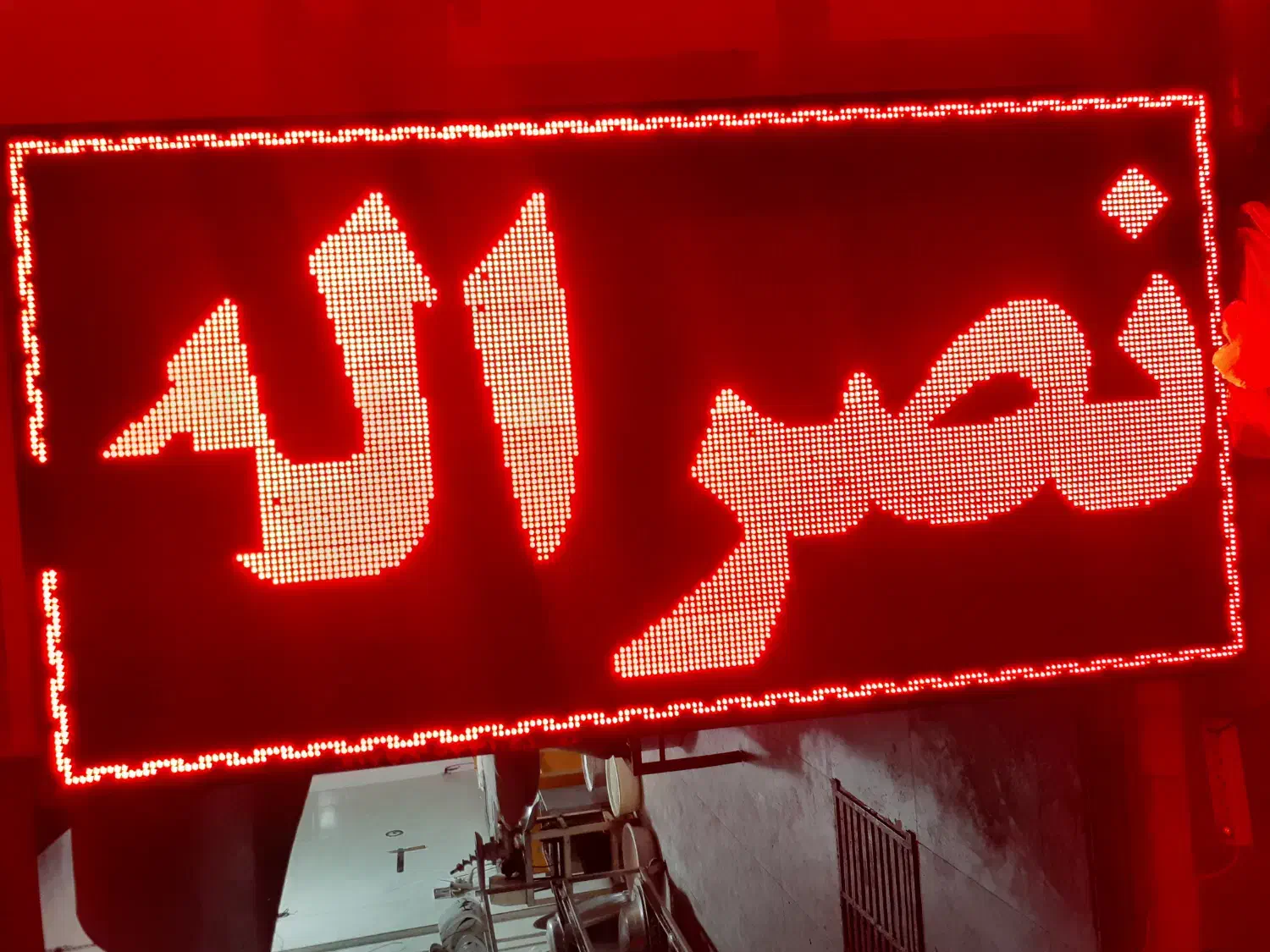 تابلو روان|فروشگاه و مغازه|قم, بنیاد|دیوار