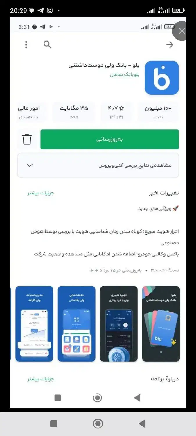 هدیه ۱۰۰هزارتومانی بلو بانک سامان|کارت هدیه و تخفیف|کرمان, |دیوار
