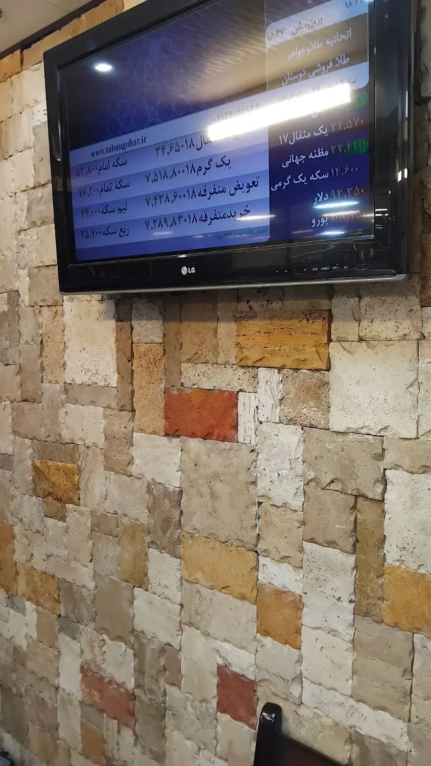 تنظیم آنتن ونصب|خدمات پیشه و مهارت|بروجرد, |دیوار