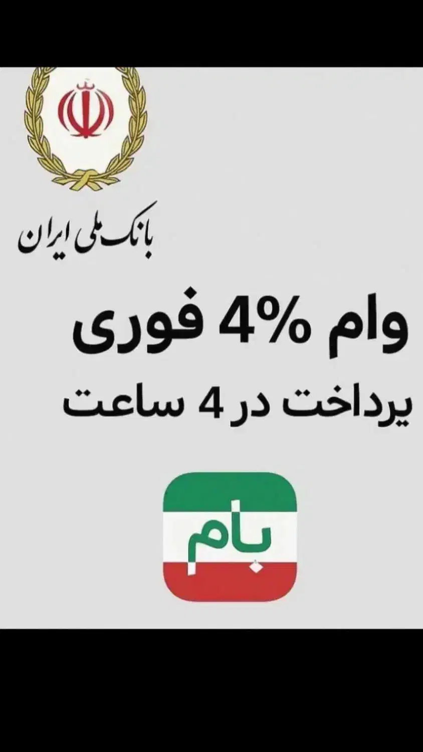 امتیاز وام مهربانی|خدمات مالی، حسابداری، بیمه|نقده, |دیوار