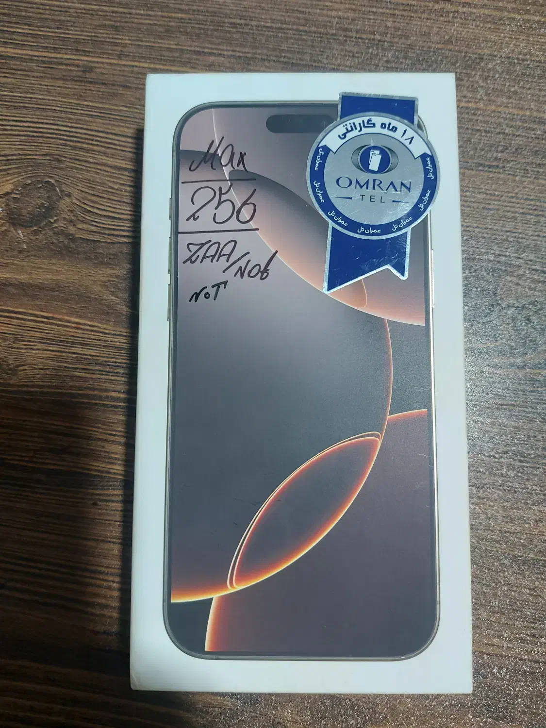 فروش یک دستگاه ایفون ۱۶ پرومکس|موبایل|ساری, |دیوار