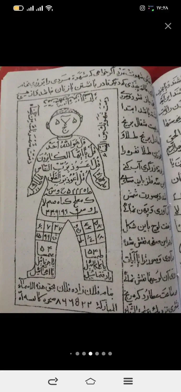 دعا|کتاب و مجله مذهبی|بندرعباس, |دیوار