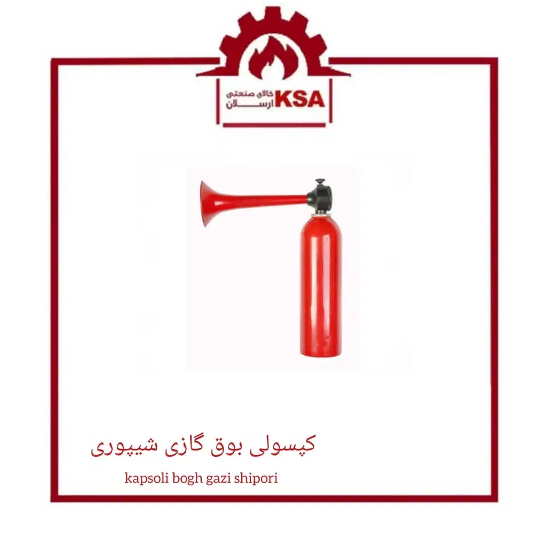 فروش بوق کپسولی شیپوری صنعتی|قطعات یدکی و لوازم جانبی|تهران, بازار|دیوار