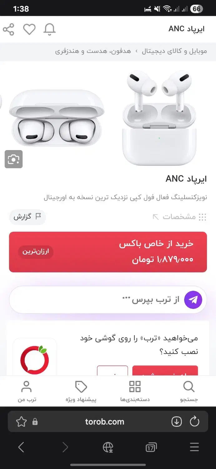 ایرپاد پرو|لوازم جانبی موبایل و تبلت|دورود, |دیوار