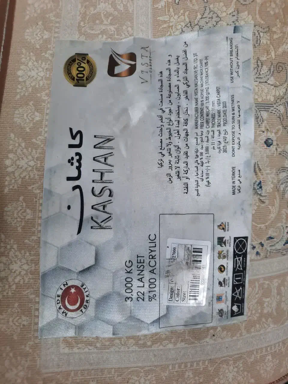 دو عدد فرش ۶متری رنگ فیلی نو تو پاکت|فرش|قم, پردیسان|دیوار