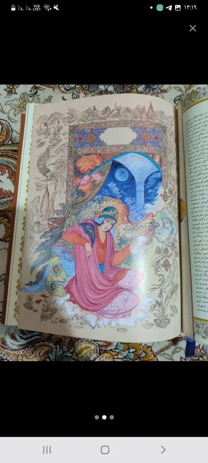 شاهنامه|کتاب و مجله تاریخی|شاهین‌شهر, خانه کارگر|دیوار