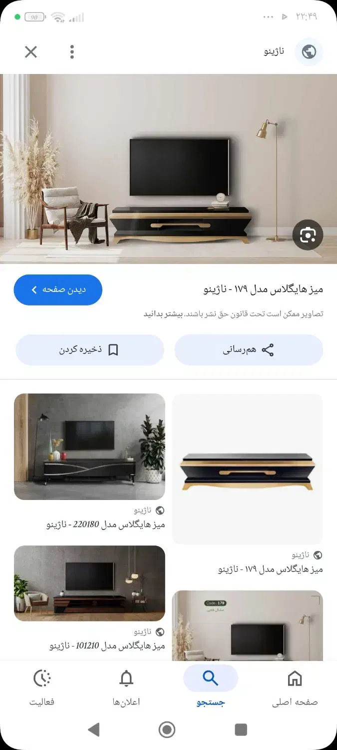 میز تی وی|میز تلویزیون|اقلید, |دیوار