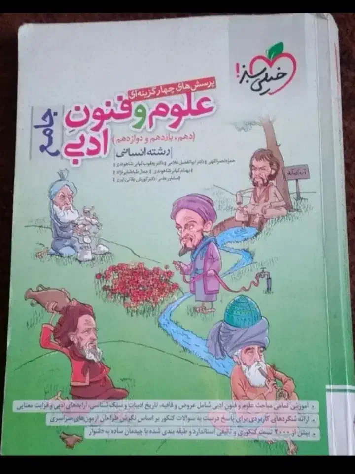 کتاب کنکوری|کتاب و مجله آموزشی|بروجرد, |دیوار