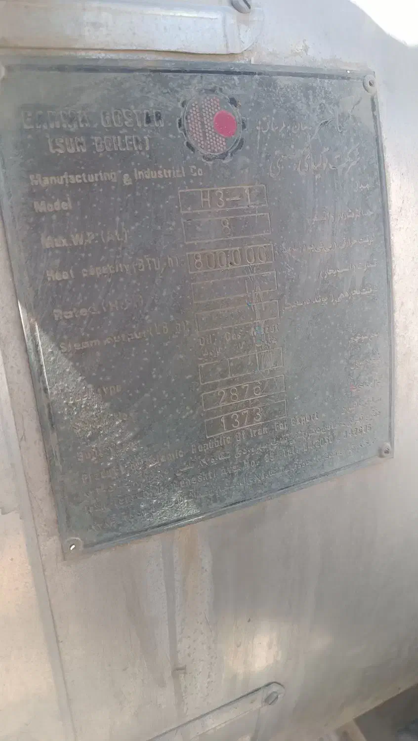 دیگ بخار|ماشین‌آلات صنعتی|شیراز, گچی|دیوار