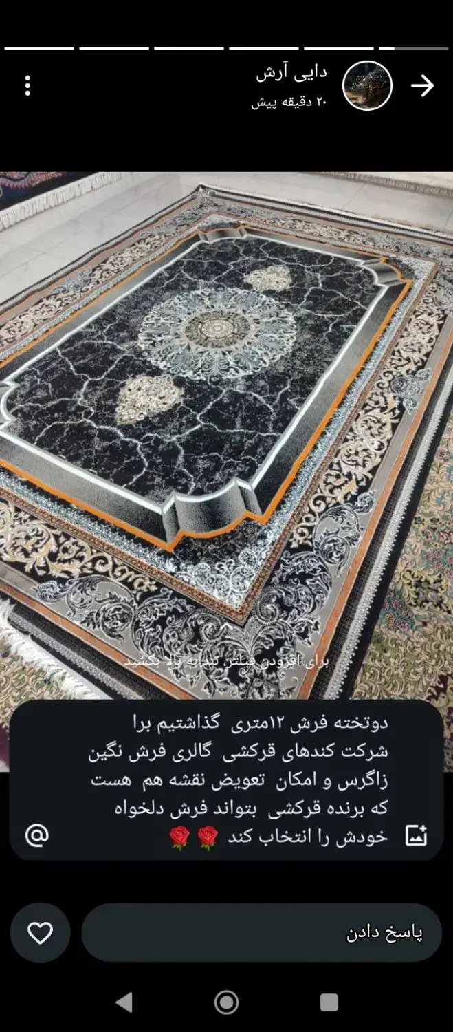 قرعه کشی واقعی|فرش|سیرجان, |دیوار