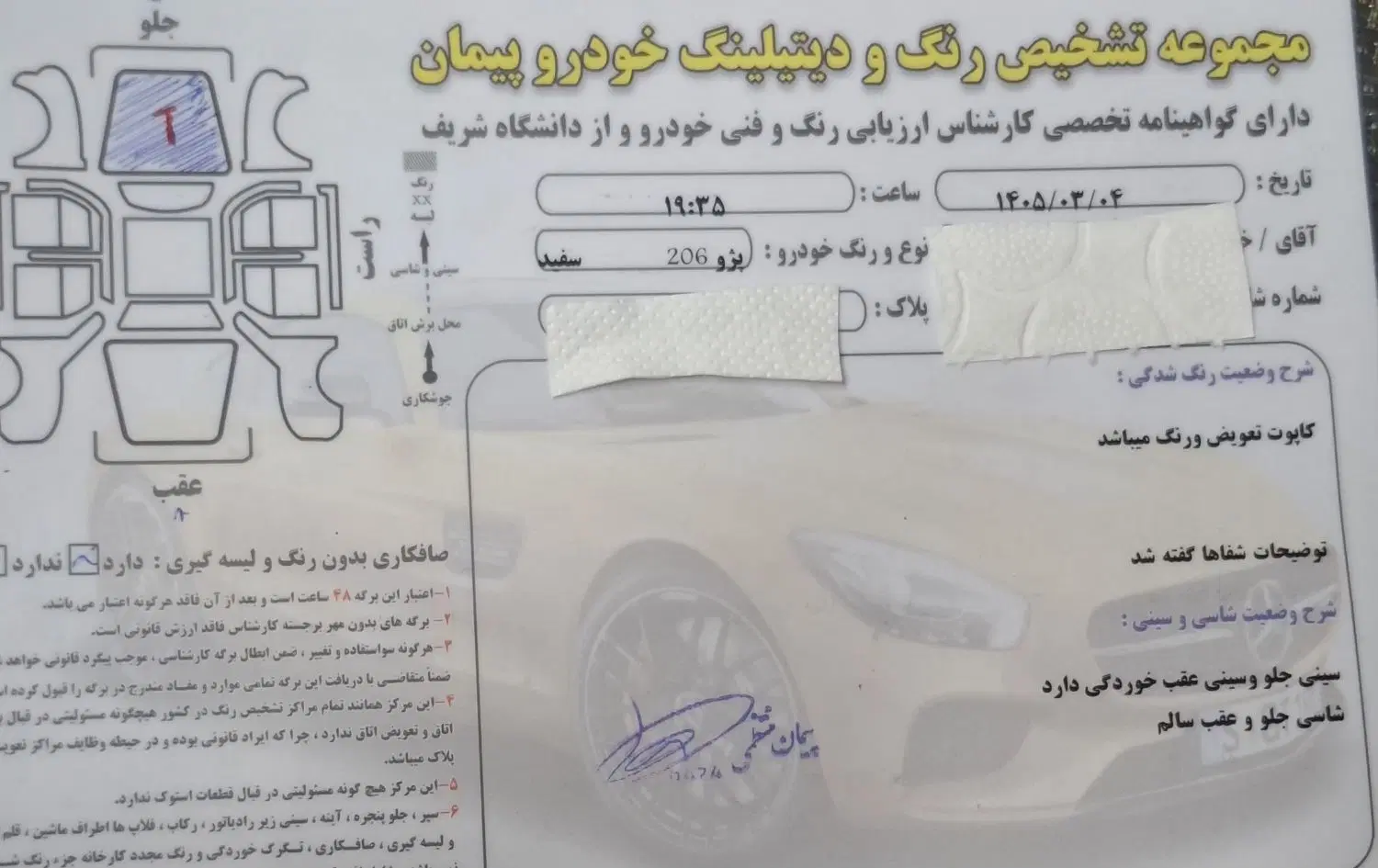 ۲۰۶ تیپ۲ ۸۹|خودرو سواری و وانت|شهر ری, علایین|دیوار