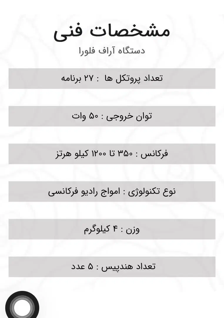 دستگاه لاغری موضعی آراف|پزشکی|قم, صادقی|دیوار