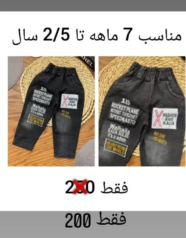 حراج|کفش و لباس بچه|پارس‌آباد, |دیوار