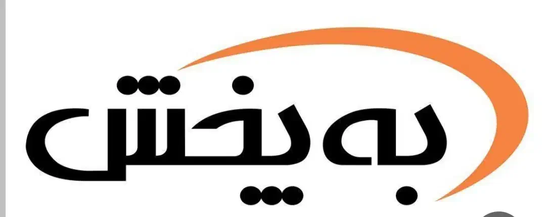 استخدام راننده جهت شرکت به پخش|استخدام حمل و نقل|بوشهر, |دیوار