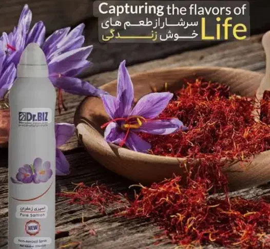 اسپری زعفران طبیعی و خالص|خوردنی و آشامیدنی|تهران, مخصوص|دیوار