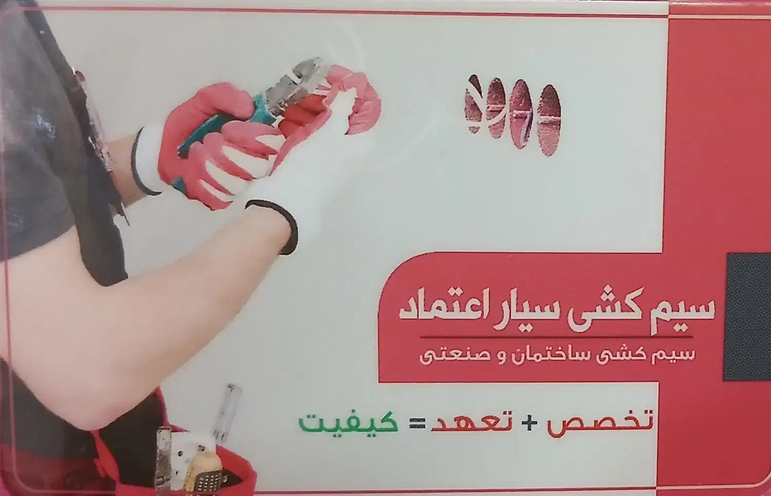 برقکاری ساختمان/ تمام وقت / شبانه روزی|خدمات پیشه و مهارت|بندرلنگه, |دیوار