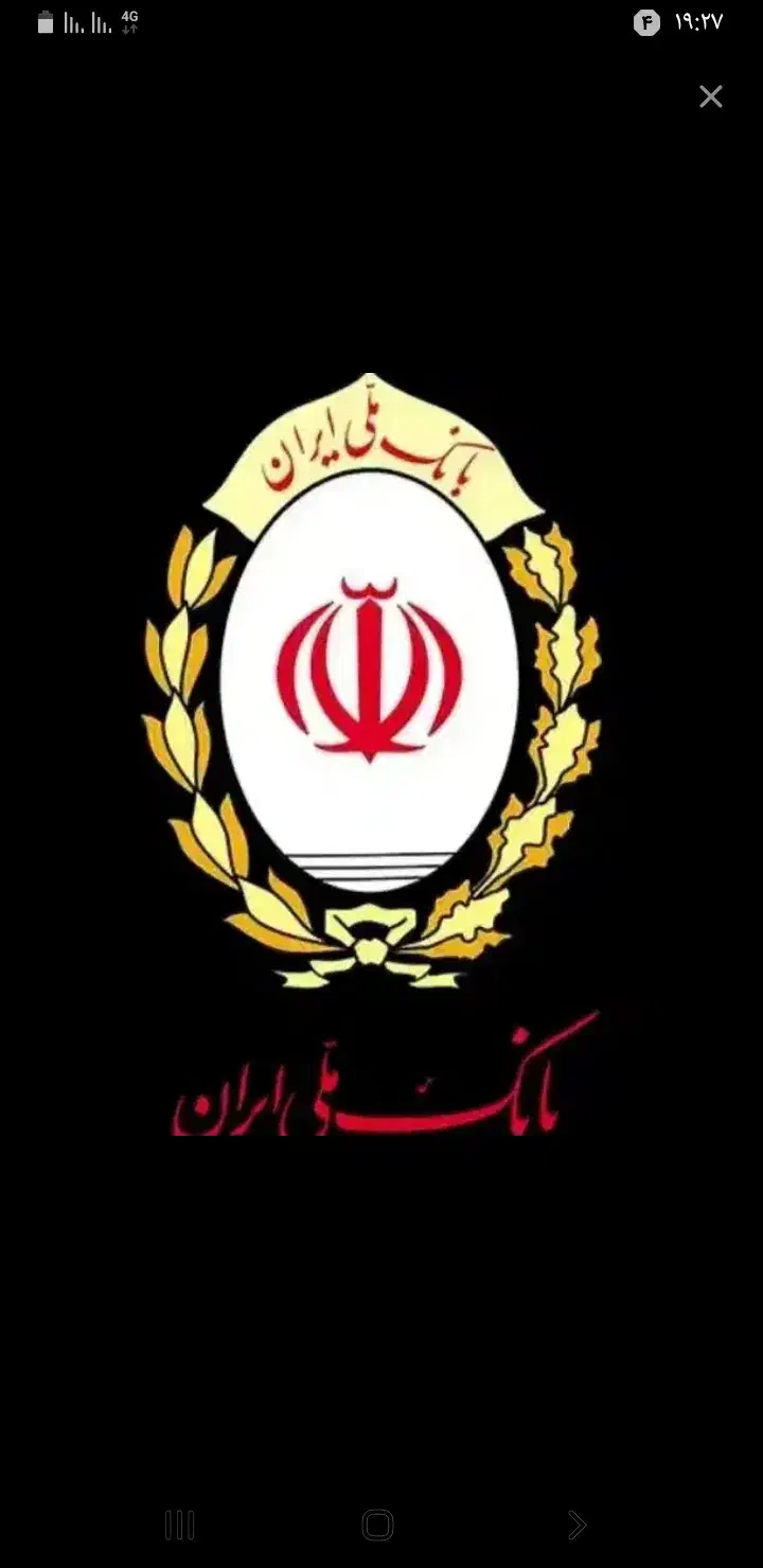 وام مهربانی ملی|خدمات مالی، حسابداری، بیمه|اسفرورین, |دیوار