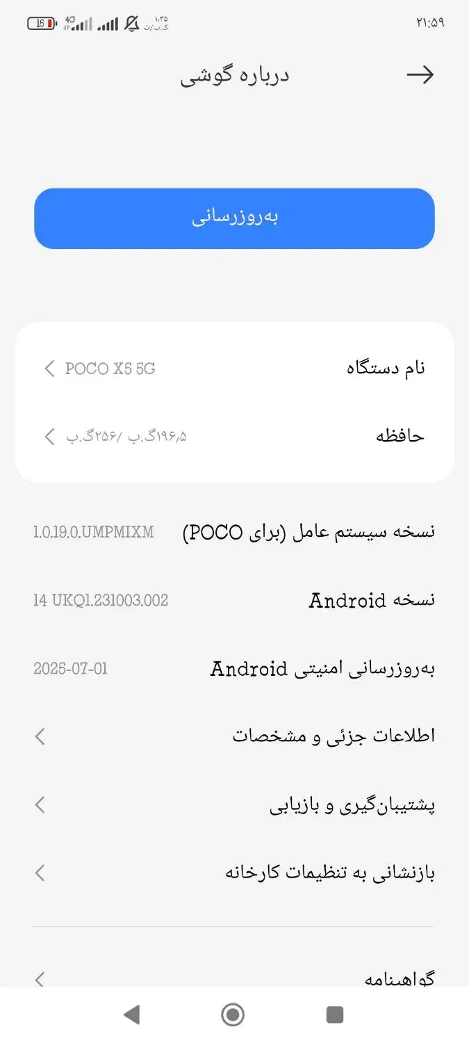pocox5 5G|موبایل|ایوان, |دیوار