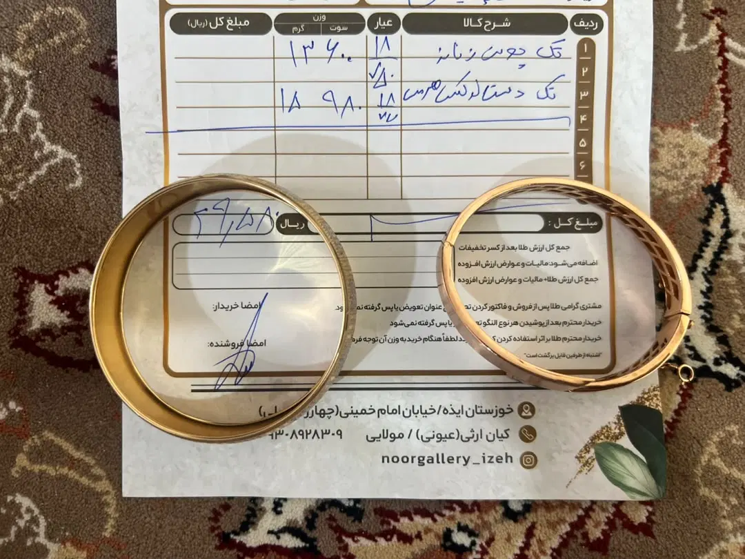 طلا|جواهرات|اهواز, فاز ۲ پادادشهر|دیوار