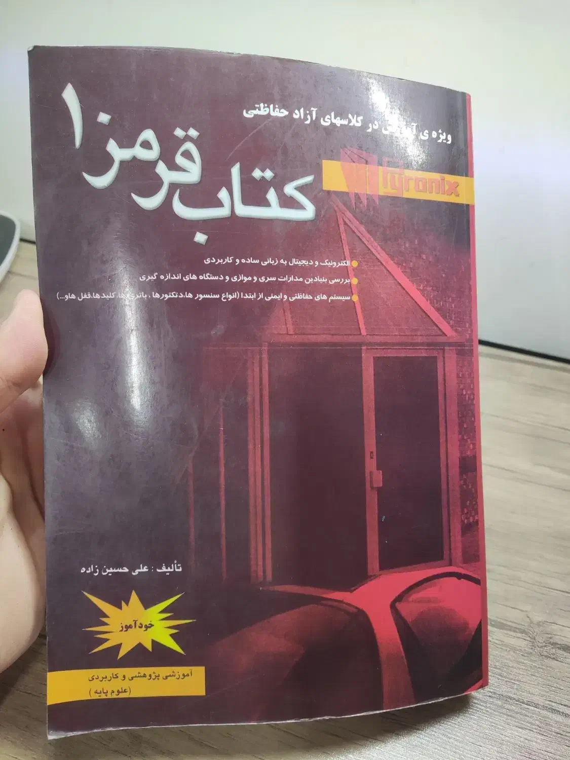 کتاب الکترونیک و دیجیتال|کتاب و مجله آموزشی|تهران, دانشگاه شریف|دیوار