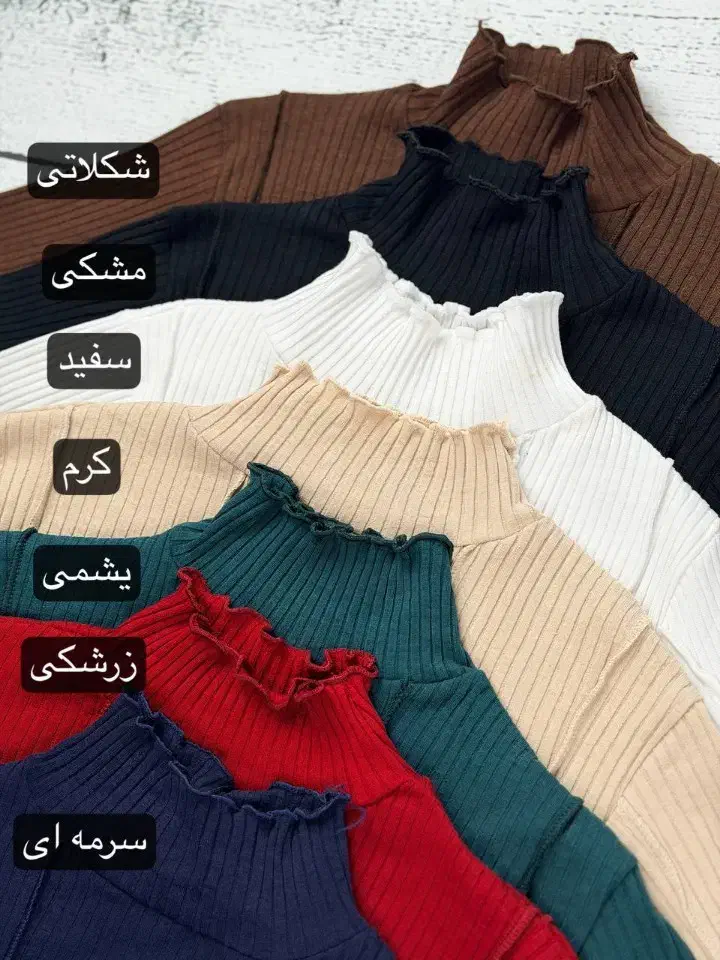 تعدادی کراپ تک|لباس|تهران, مختاری|دیوار