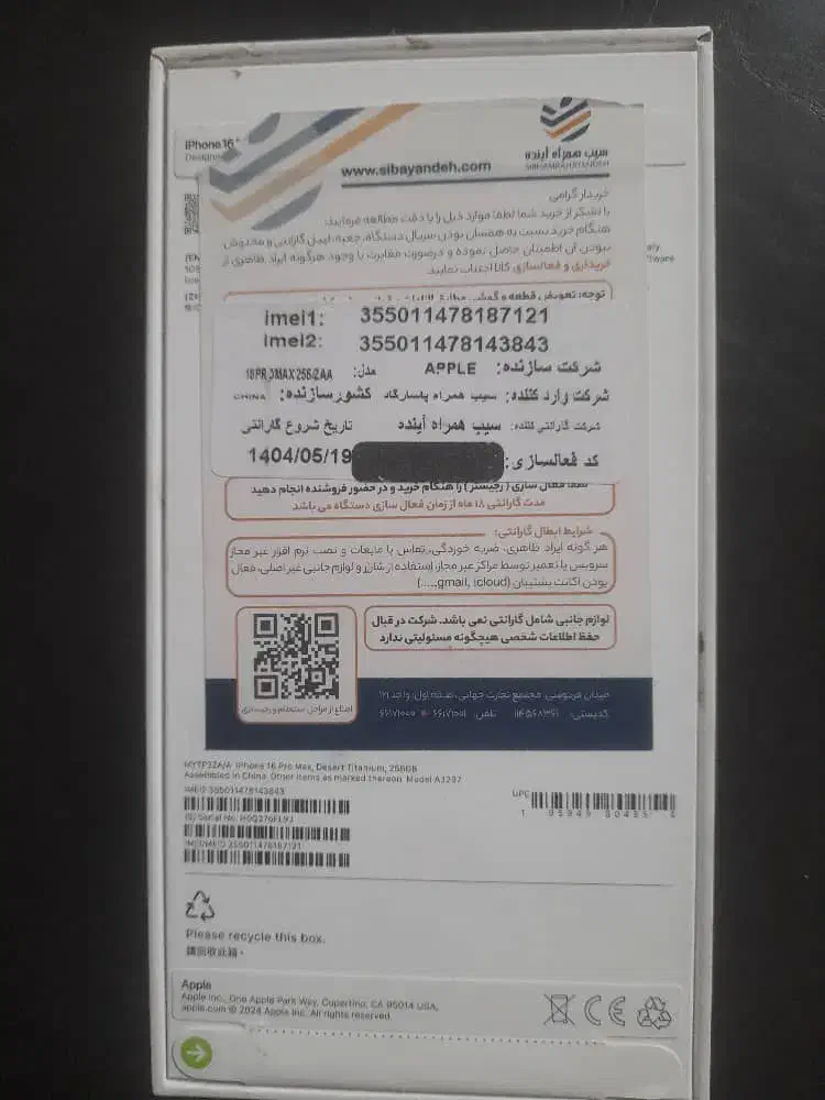 گوشی آیفون ۱۶پرومکس|موبایل|دهدشت, |دیوار