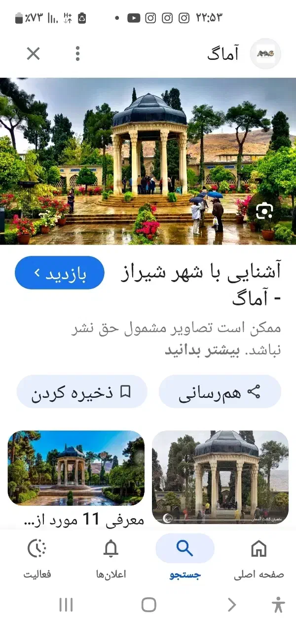 فروش امتیاز سفر داخلی ازبهترین آژانس مسافرتی|تور و چارتر|تهران, ولنجک|دیوار