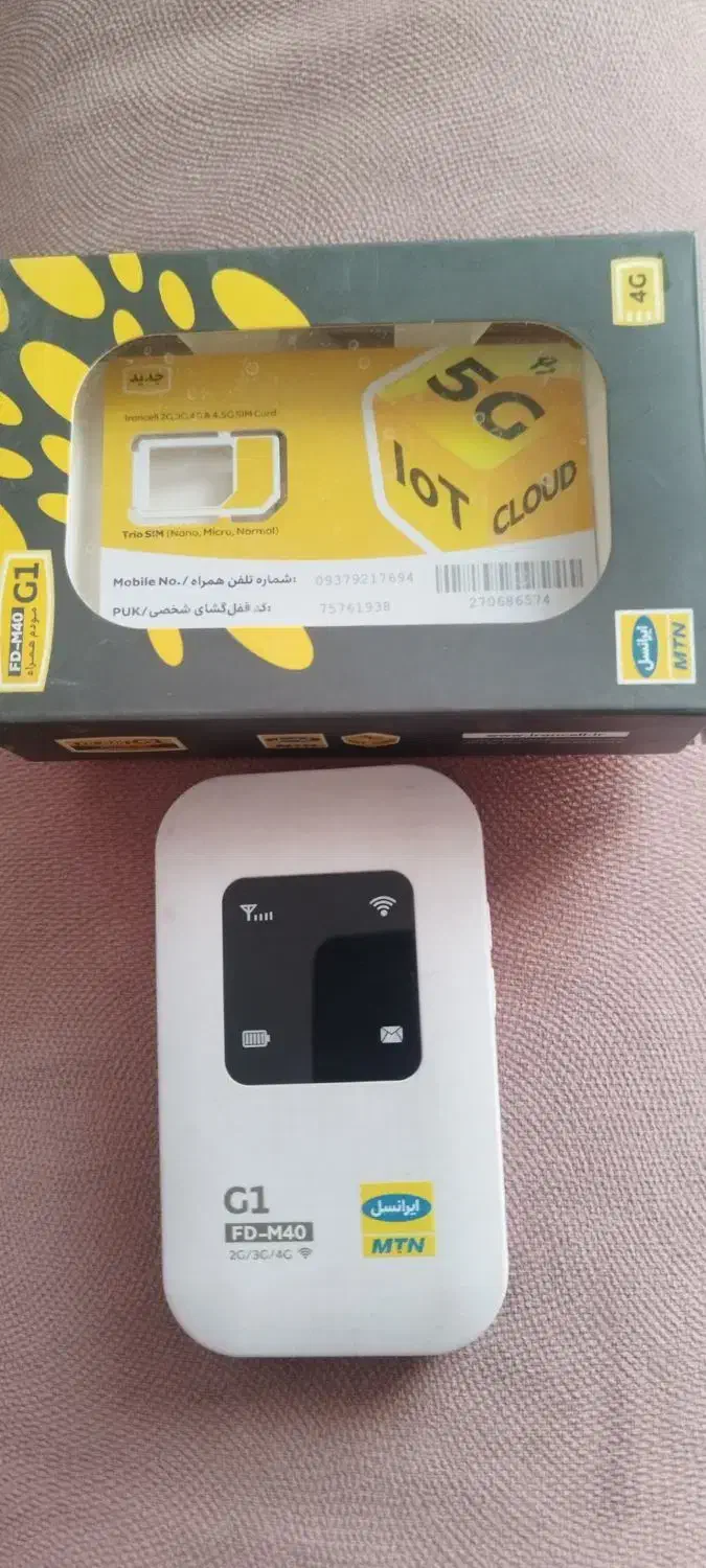 فروش وایمکس جیبی ایرانسل|مودم و تجهیزات شبکه|تهران, شهرک شهید باقری|دیوار