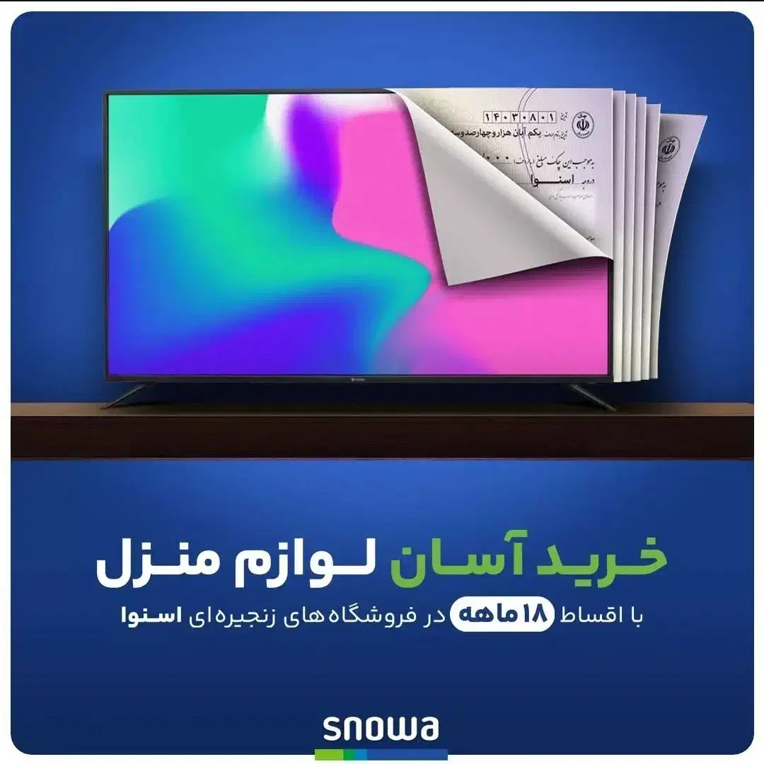 وام فوری لوازم خانگی|تلویزیون و پروژکتور|مشهد, کوی المهدی|دیوار