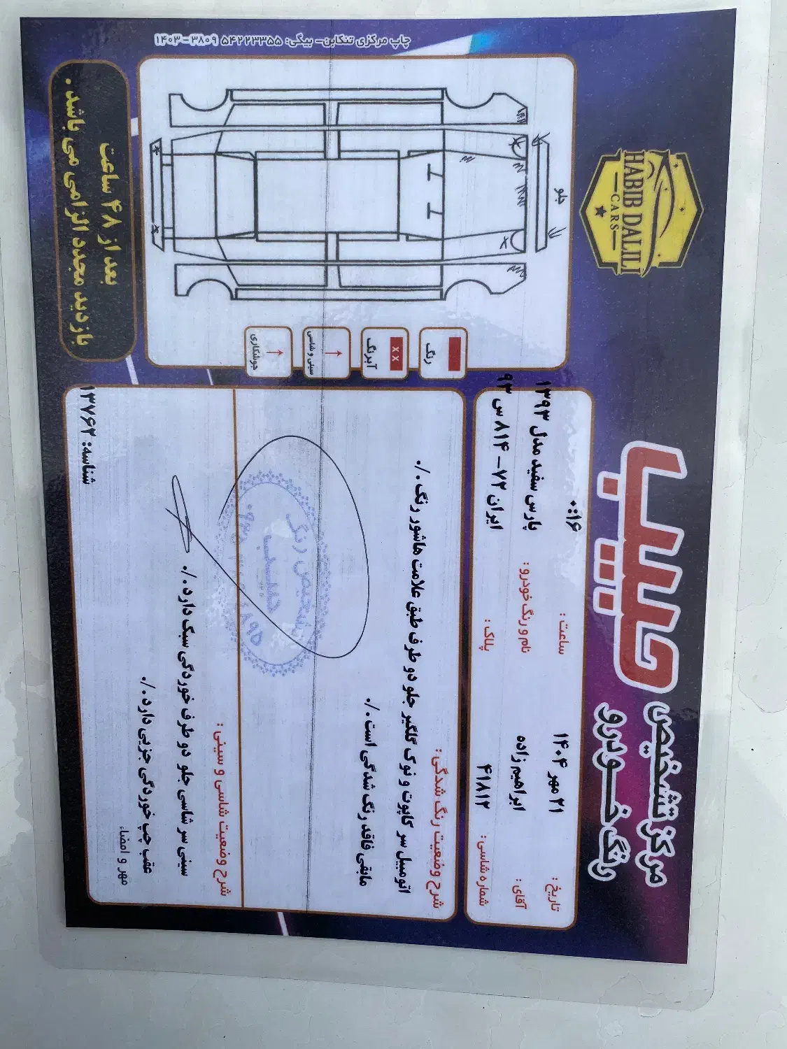پژو پارس ۹۳|خودرو سواری و وانت|رامسر, |دیوار