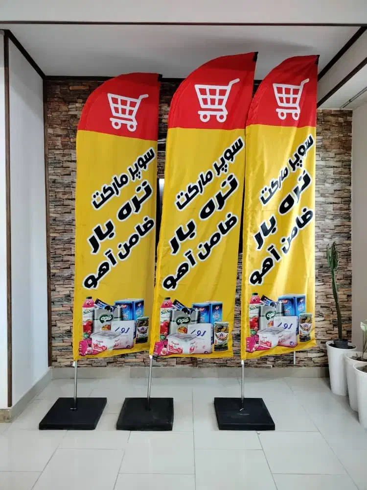 پرچم ساحلی|فروشگاه و مغازه|اسلام‌شهر, شهرک مفیدی|دیوار