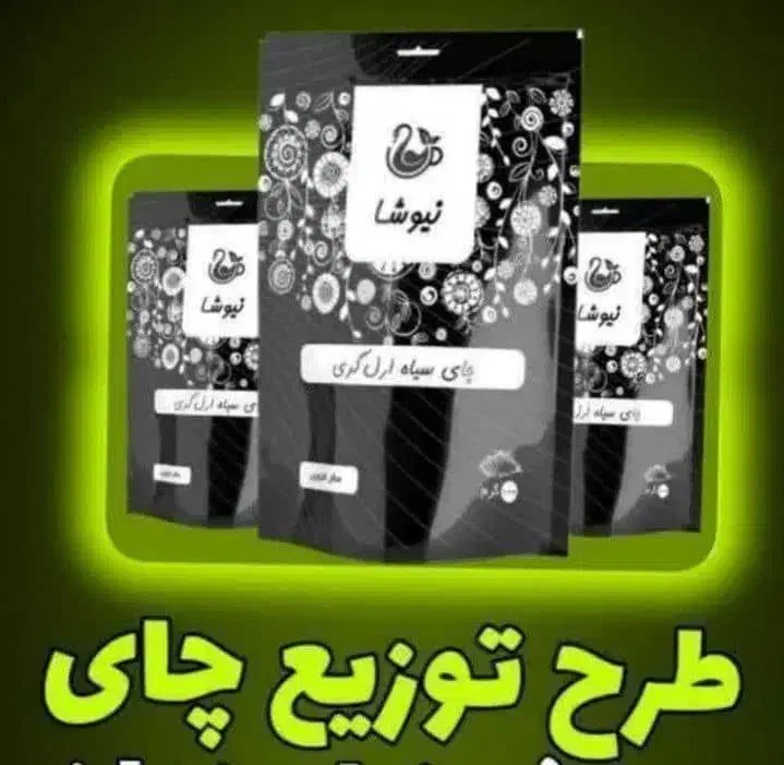 همشهریان عزیزم نماینده فروش چای وچایهای درمانی|خوردنی و آشامیدنی|تهران, افسریه شمالی|دیوار