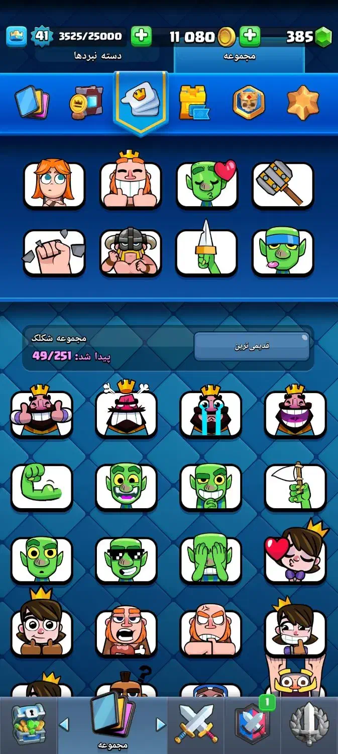 کلش|کنسول، بازی ویدئویی و آنلاین|اهواز, کمپلو جنوبی|دیوار