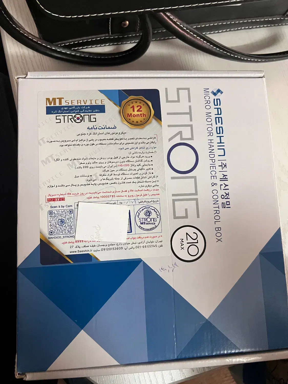 دستگاه سوهان برقی استرانگ اصل کره ۲۱۰|آرایشی، بهداشتی، درمانی|قم, وادی السلام|دیوار