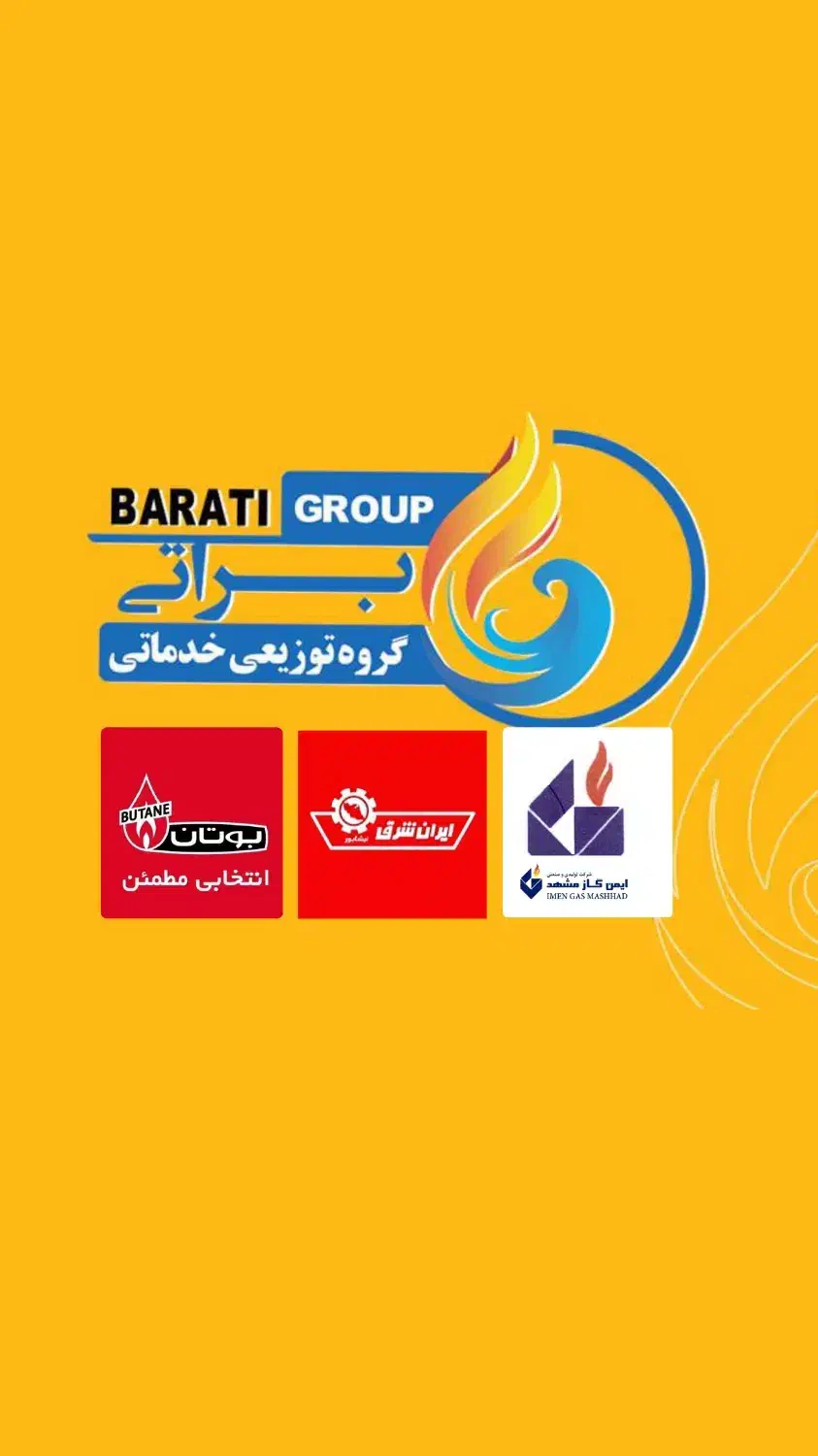 نمایندگی براتی  فروش ابگرمکن بوتان و ایران شرق|آبگرمکن، پکیج، شوفاژ|بیرجند, |دیوار