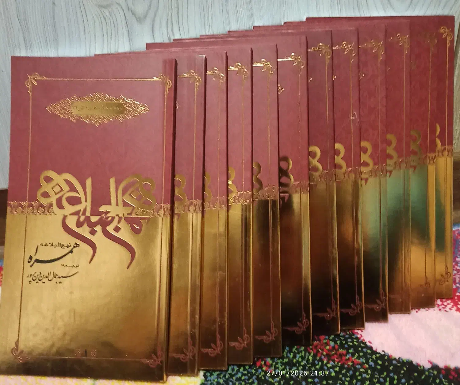 نهج البلاغه همراه|کتاب و مجله مذهبی|اندیشه, اندیشه فاز ۱|دیوار