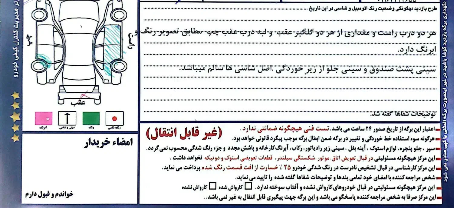 جک جی ۵ مدل ۹۶ موتور ۱۸۰۰|خودرو سواری و وانت|شاهینشهر, عطار|دیوار