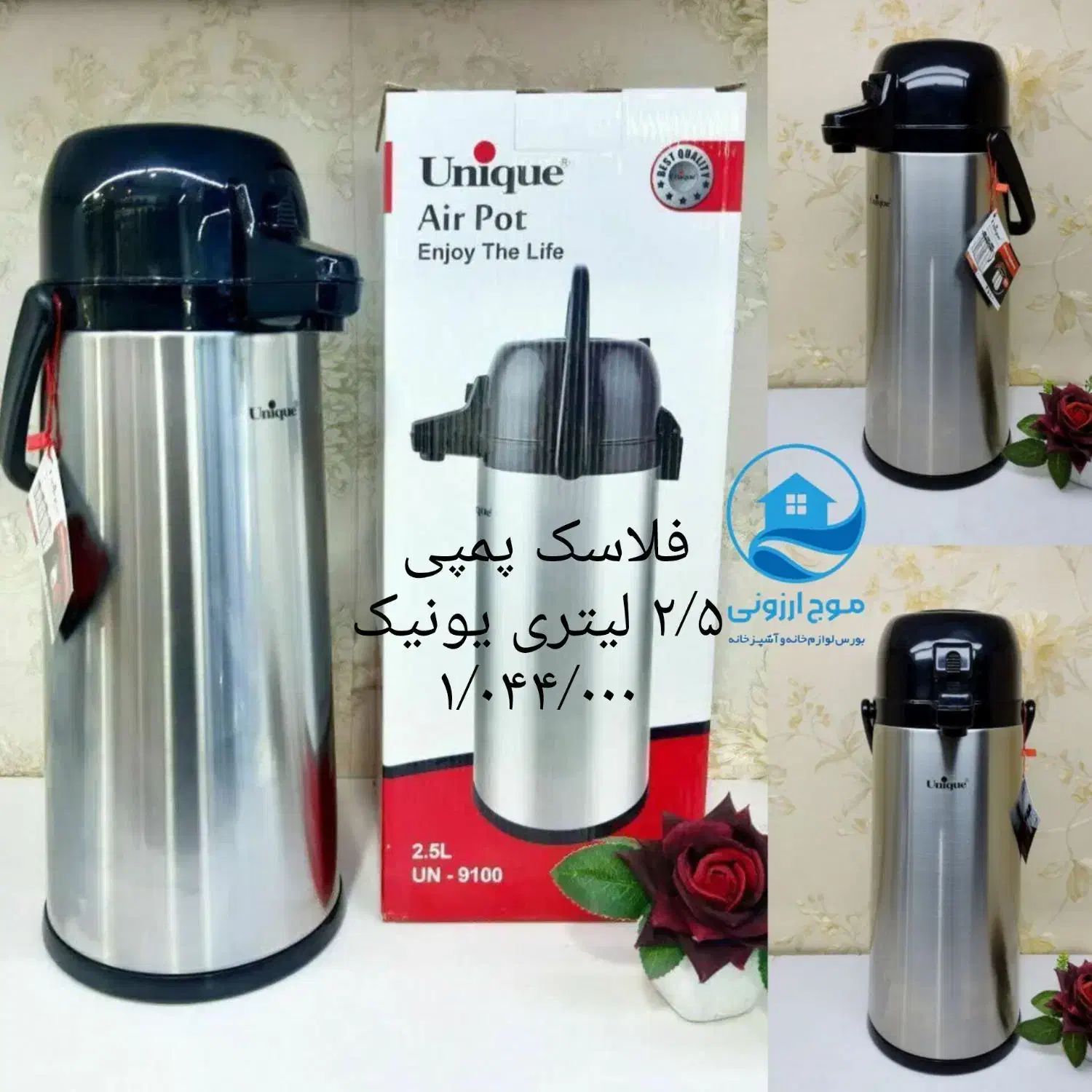 فلاسک سه کاپ فلاکس کلمن بطری سطل جا ادویه اورانوس|ظروف نگهدارنده، پلاستیکی، یکبارمصرف|قم, زاد|دیوار