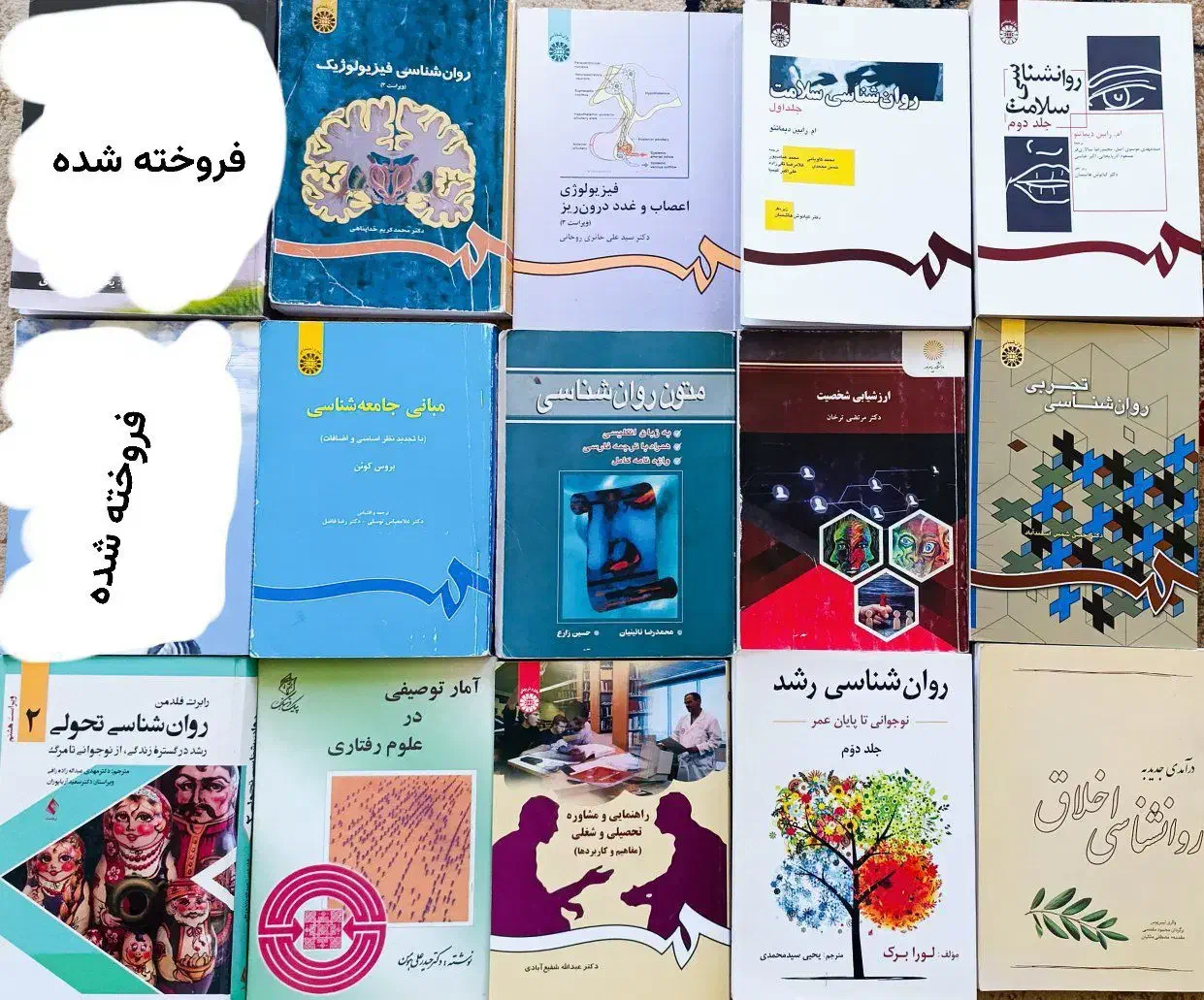 کتاب های روانشناسی دانشگاهی|کتاب و مجله آموزشی|شیراز, شهرک قمشه|دیوار