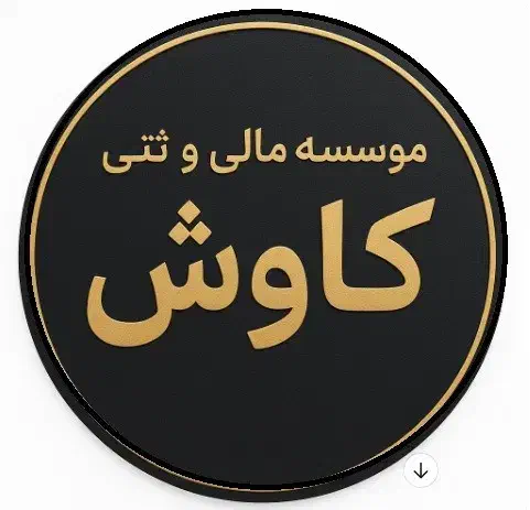 ثبت شرکت/برند/کارت بازرگانی/مالی و مالیاتی|خدمات مالی، حسابداری، بیمه|رباطکریم, رباطکریم|دیوار