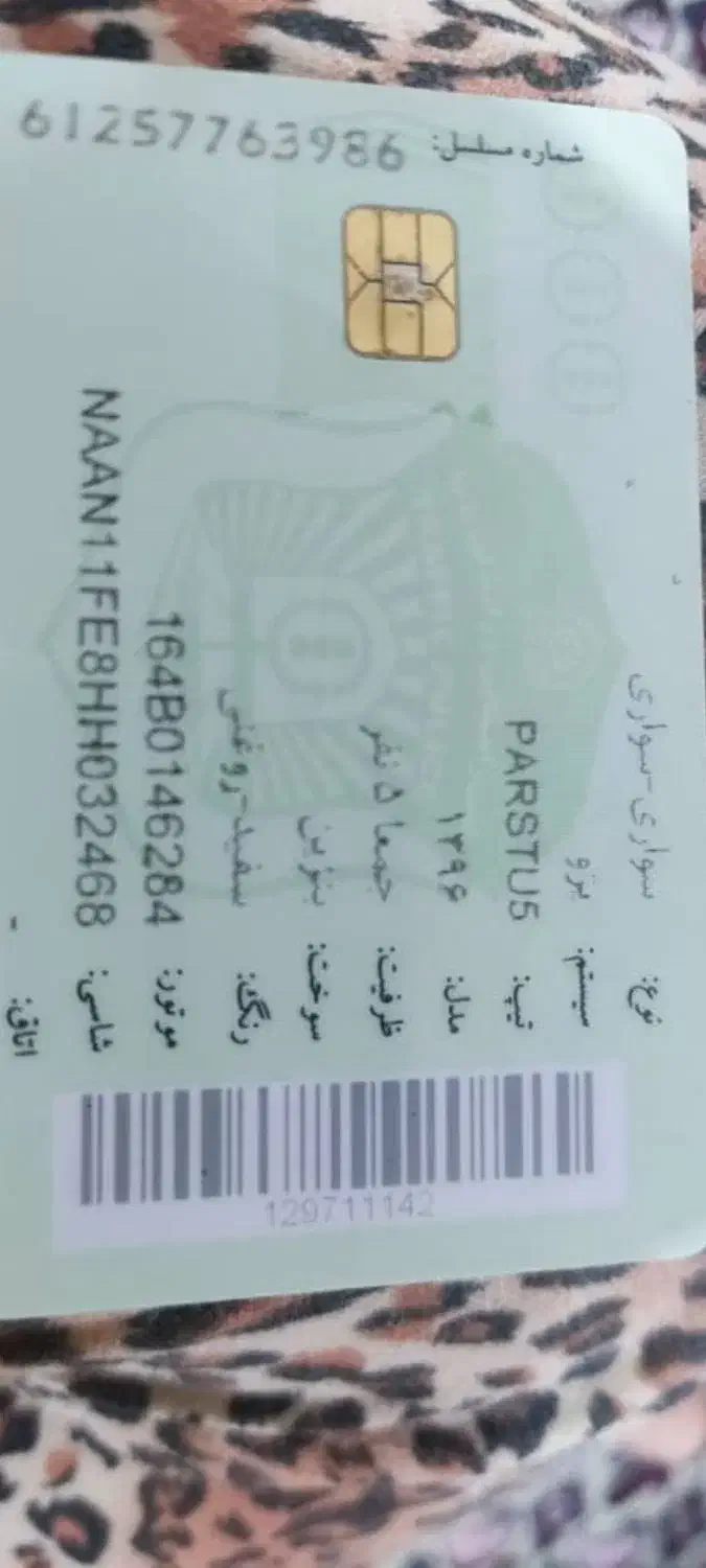 پژوپارس نیمه دوم96..شماره تماس|خودرو سواری و وانت|مسجد سلیمان, |دیوار