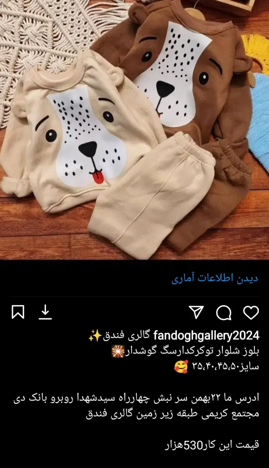 ((ارزانسرای پوشاکی بچگانه فندق))|کفش و لباس بچه|ایلام, |دیوار