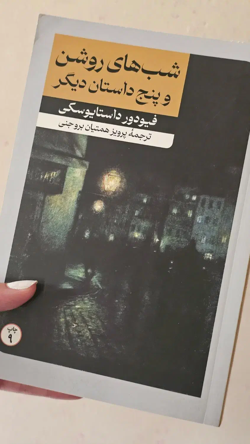 فروش کتاب رمان|کتاب و مجله ادبی|نجف‌آباد, مسکن مهر|دیوار