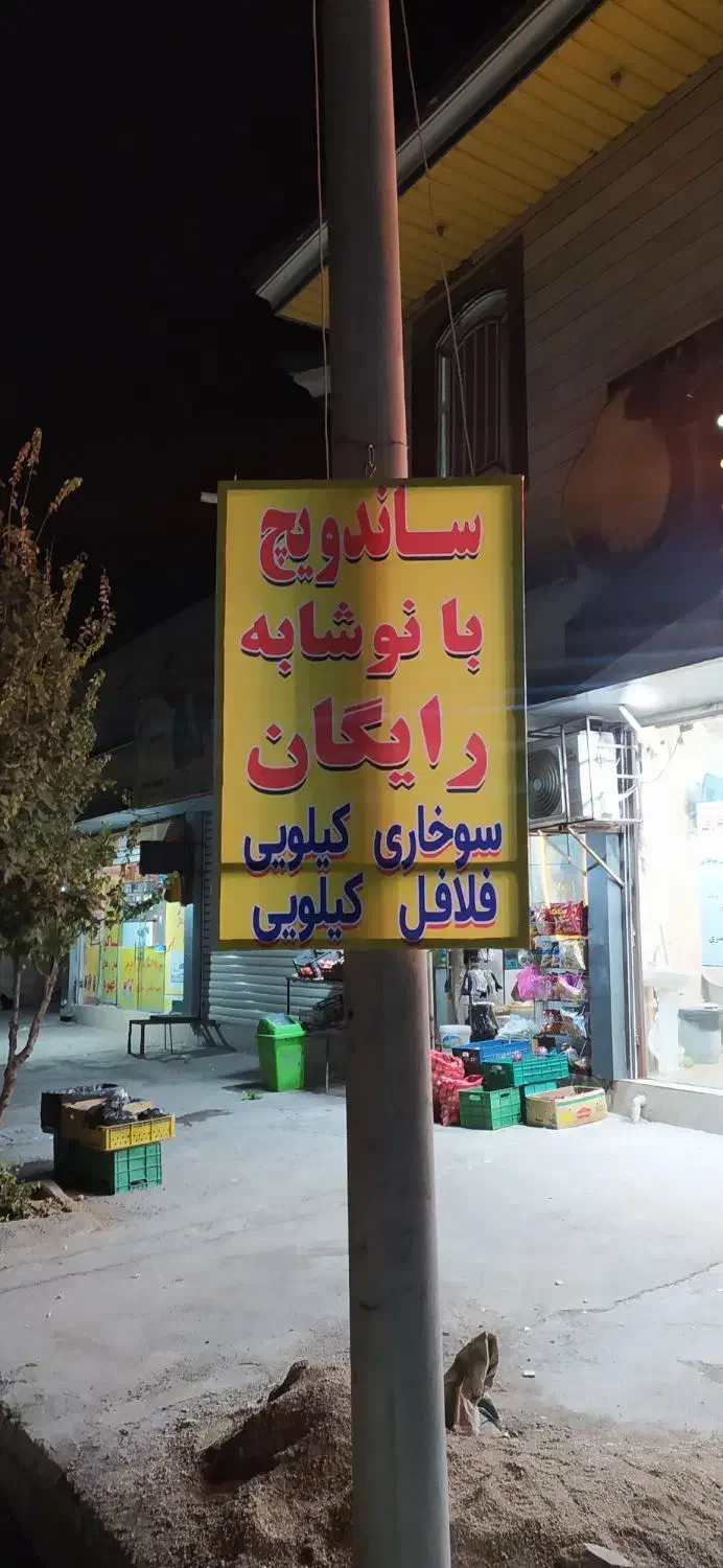 انواع ساندویچ با نوشابه رایگان|کافی‌شاپ و رستوران|خرم‌آباد, |دیوار