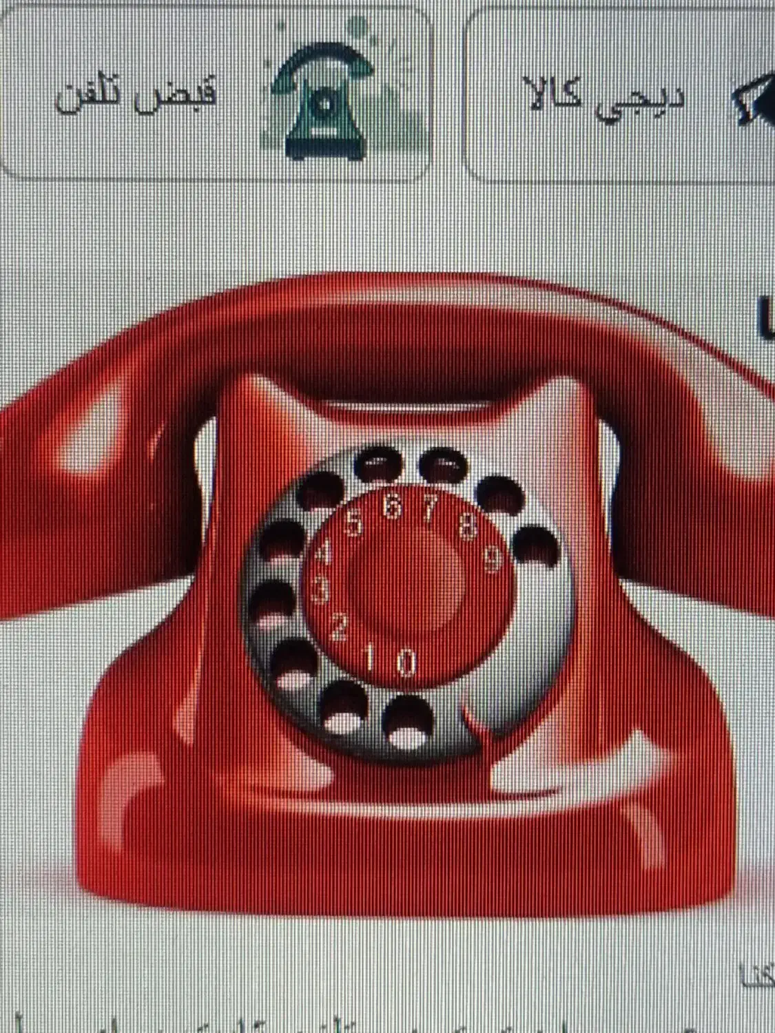 خط تلفن فروشی ۳۳۳۳۵۰۵۹|سیم‌کارت|سمنان, |دیوار