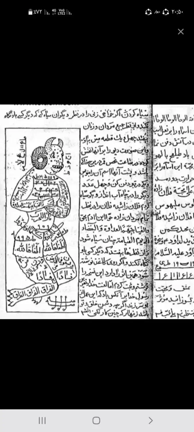 سرکتاب دعا|کتاب و مجله مذهبی|اردبیل, |دیوار
