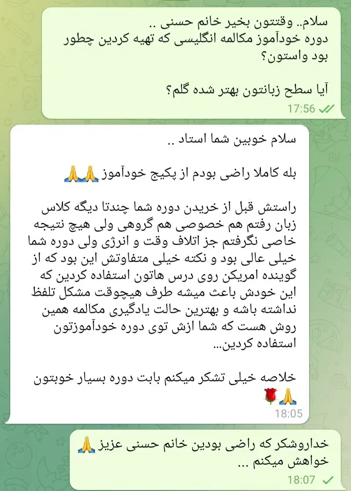 راحت ترین و سریع ترین دوره خودآموز مکالمه انگلیسی|خدمات آموزشی|بروجرد, |دیوار